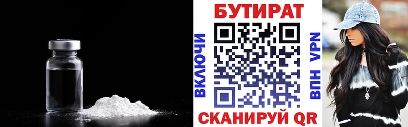 БУТИРАТ бутандиол  где купить наркоту  Мосальск 