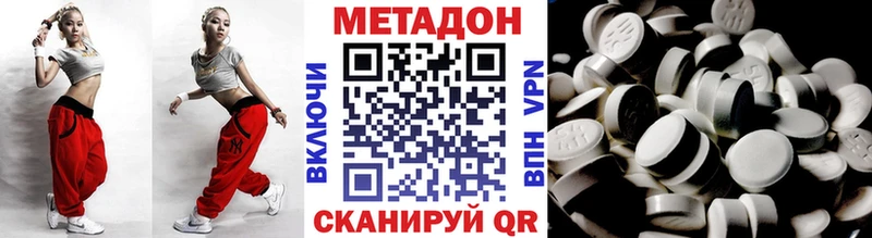 купить закладку  Мосальск  МЕТАДОН methadone 